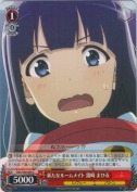 新たなルームメイト 露崎 まひる