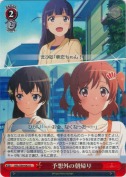 予想外の朝帰り