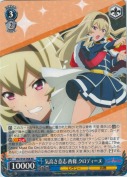 気高き意志 西條 クロディーヌ【RR】