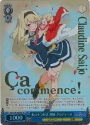 私のキラめき 西條 クロディーヌ【箔押SP】