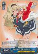 私のキラめき 西條 クロディーヌ【R】