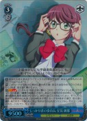 しっかり者の委員長 星見 純那【SR】