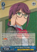 しっかり者の委員長 星見 純那【R】
