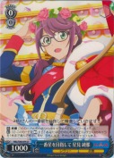 一番星を目指して 星見 純那