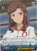 トップの秘訣 天堂 真矢