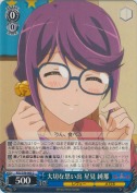 大切な思い出 星見 純那