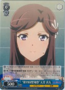 “第99回聖翔祭”天堂 真矢