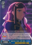 届かない存在 天堂 真矢