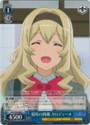 寝坊の西條 クロディーヌ