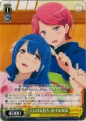 2人の気持ち 香子＆双葉【箱プロモ】【PR】