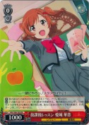 放課後レッスン 愛城 華恋【箱プロモ】【PR】