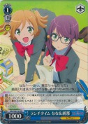 ランチタイム なな＆純那【箱プロモ】【PR】