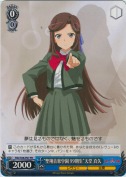 “聖翔音楽学園 99期生”天堂 真矢【PR】