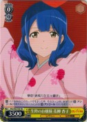 生粋のお嬢様 花柳 香子【TD】