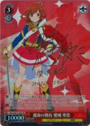 運命の舞台 愛城 華恋【小山百代SPサイン】【TD】【TD】