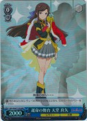 運命の舞台 天堂 真矢【RRR】【TD】