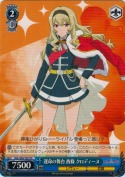 運命の舞台 西條 クロディーヌ【TD】