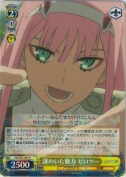 謎めいた魅力 ゼロツー【R】