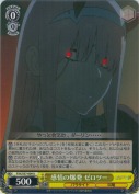 感情の爆発 ゼロツー