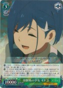 幼馴染の少女 イチゴ【RR】