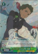 パートナーシャッフル ミツル【R】