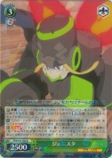 ジェニスタ【R】