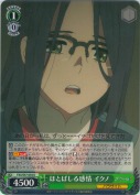 ほとばしる感情 イクノ