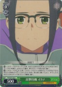 出撃待機 イクノ