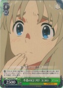 不意の口づけ ココロ