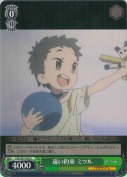 遠い約束 ミツル