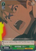 叱咤激励 ゴロー