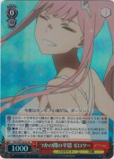 つかの間の平穏 ゼロツー【SR】