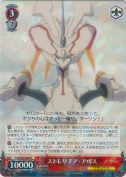ストレリチア・アパス【R】