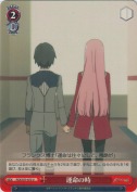 運命の時