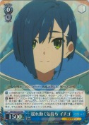 揺れ動く気持ち イチゴ【RR】