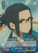 秘めた想い イクノ【RR】