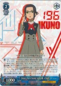 クロロフィッツのピスティル イクノ【R】