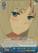 精いっぱいの主張 ココロ