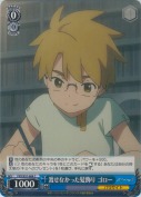 渡せなかった髪飾り ゴロー