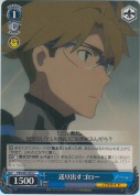 送り出す ゴロー