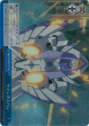 ウイングスパン【RRR】