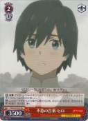 不意の言葉 ヒロ【TD】