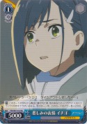 悲しみの表情 イチゴ【TD】
