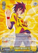 人類種全権代理者 空【RR】