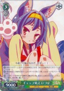 ギャップ萌え いづな【RR】