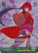 クラミー・ツェル【井口裕香SPサイン】