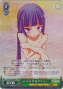 ムキになるクラミー【SR】