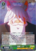初瀬 いの【R】