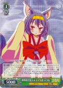 東部連合在エルキア大使 いづな【R】