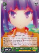 人類の可能性 クラミー